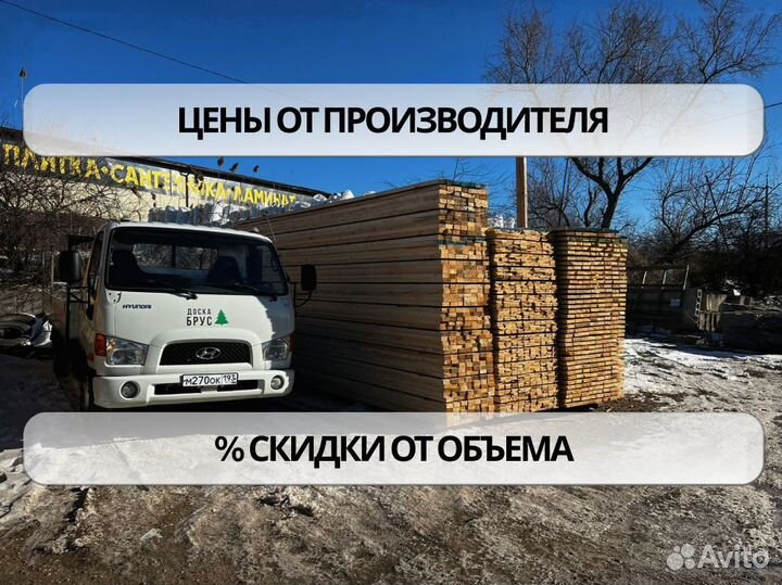 Доска обрезная без посредников