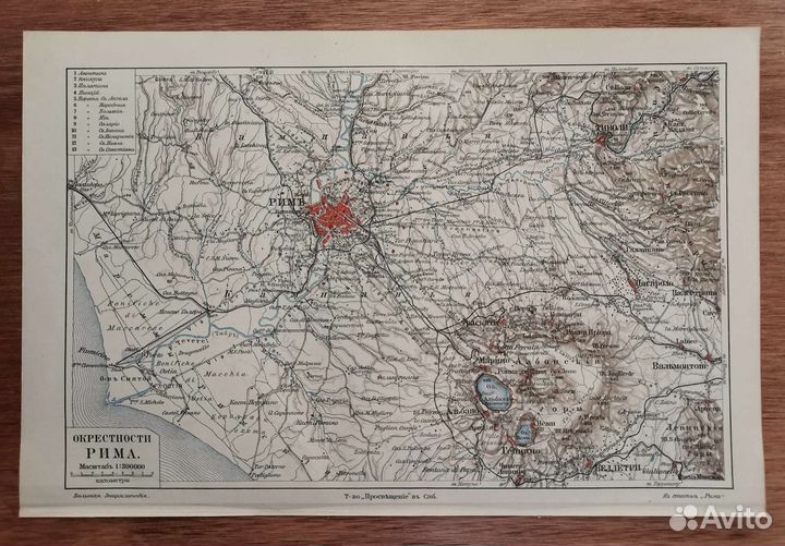 Антикварная карта Рим и окрестности, 1901 год