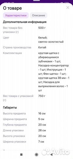 Фен щетка philips