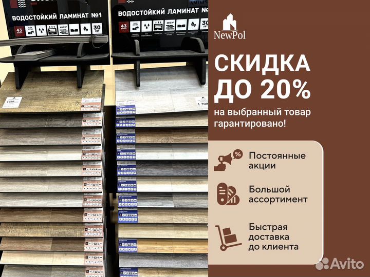 Ламинат