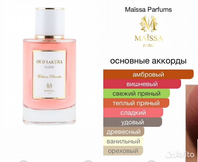 Парфюм Maison Maissa Oud Sakura 50мл