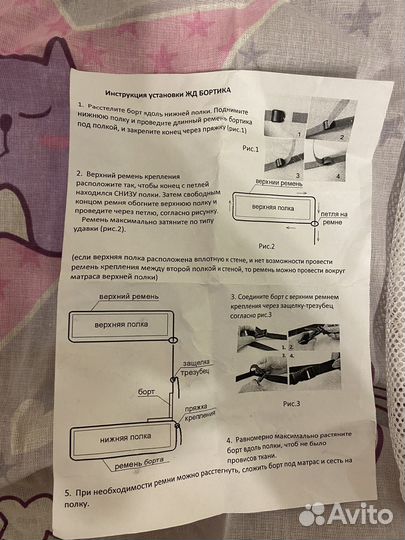 Железнодорожный манеж, бортик