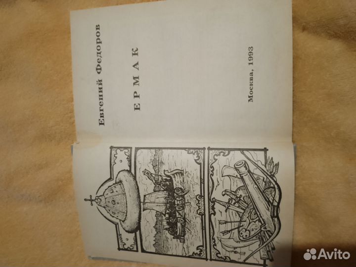 Антикварные книги