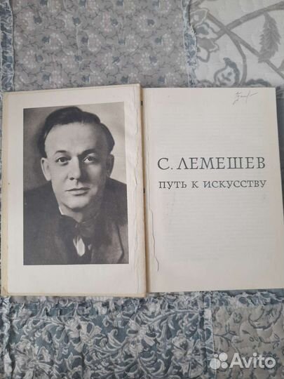 Шаляпин, Лемешев, Ульянов и др о себе