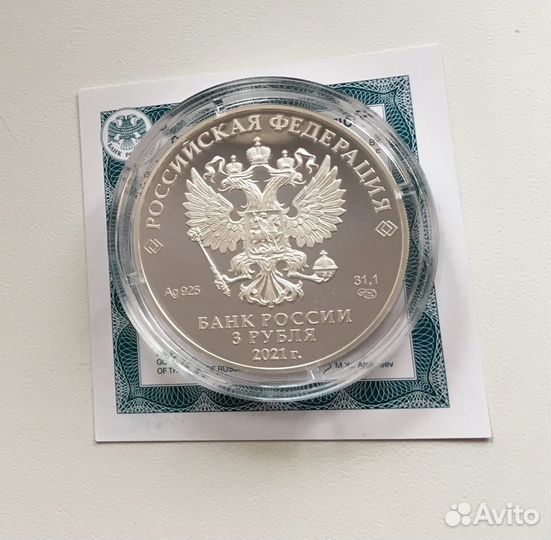 Маша и медведь серебро