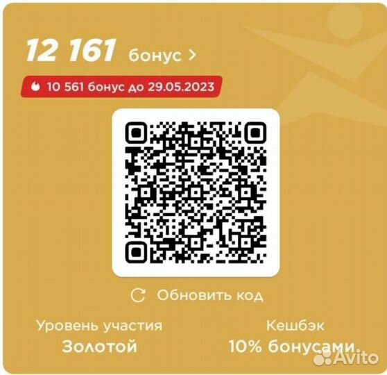 Бонусы спортмастер