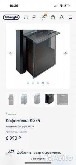 Кофемолка De'Longhi KG 79, черный