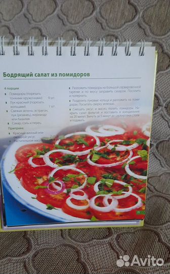 Книги кулинарные рецепты Праздничные салаты