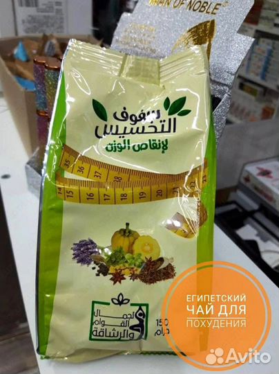 Египетский чай для похудения