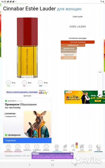 Винтаж, 80-90 годы,Estee Lauder, Ted Lapidus