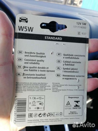 Лампы в габариты и стоп сигнал