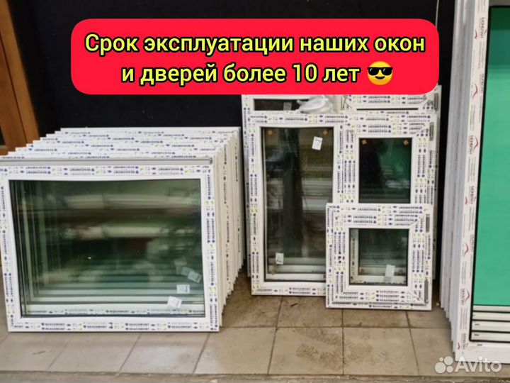 Окна пластиковые от производителя