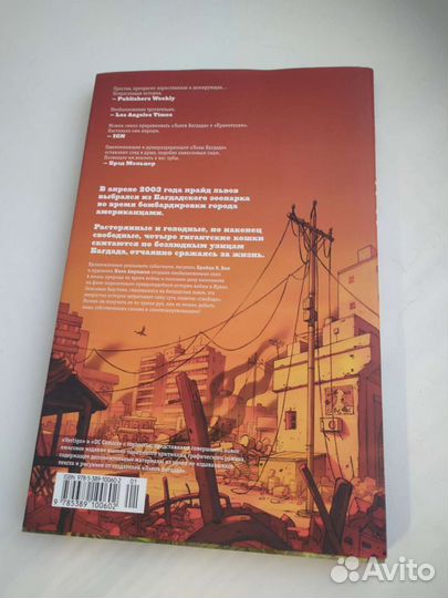 Брайан К. Вон 