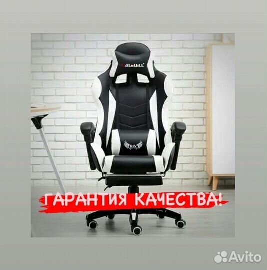 Компьютерное кресло с подножкой