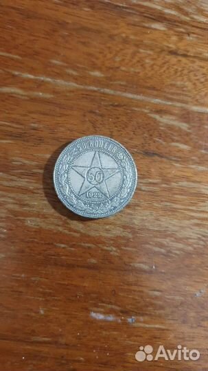 50 копеек 1992 года, Серебро