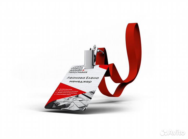 Печать бейджей на магните/ланьярде в Тюмени