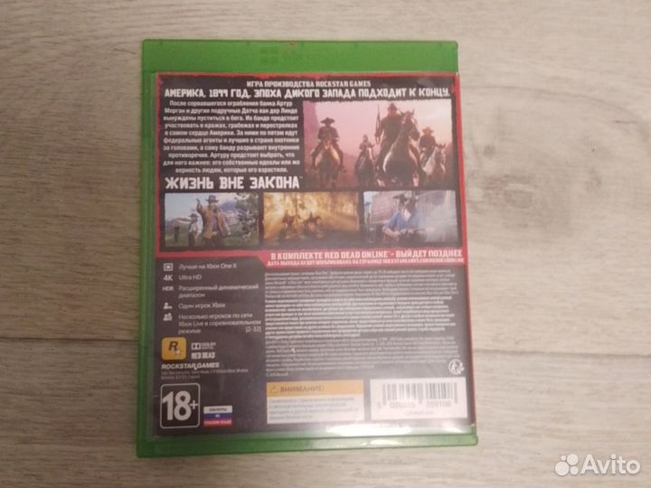 Red dead redemption 2