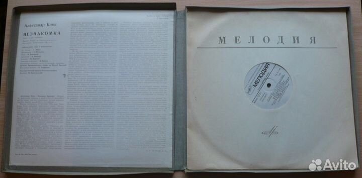 Александр Блок. Незнакомка. Владимир Высоцкий. 2LP