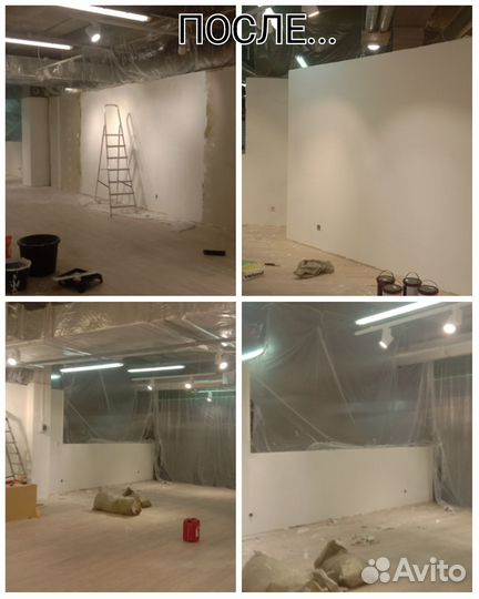 Подсобник,штукатур, маляр