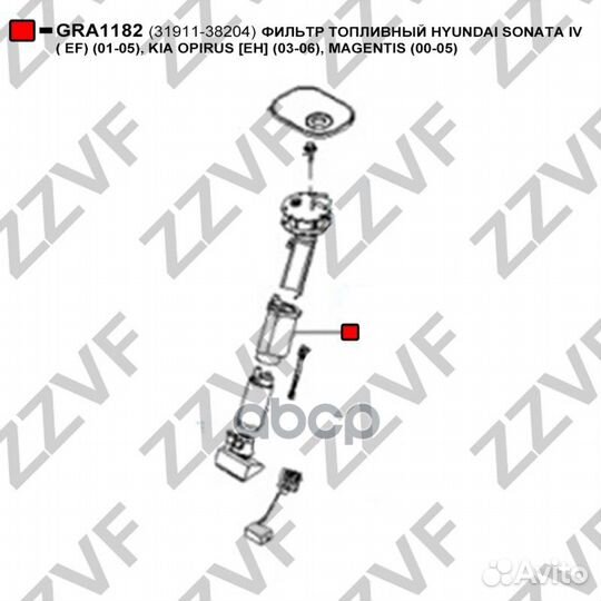 Фильтр топливный hyundai sonata IV (EF) (01-05