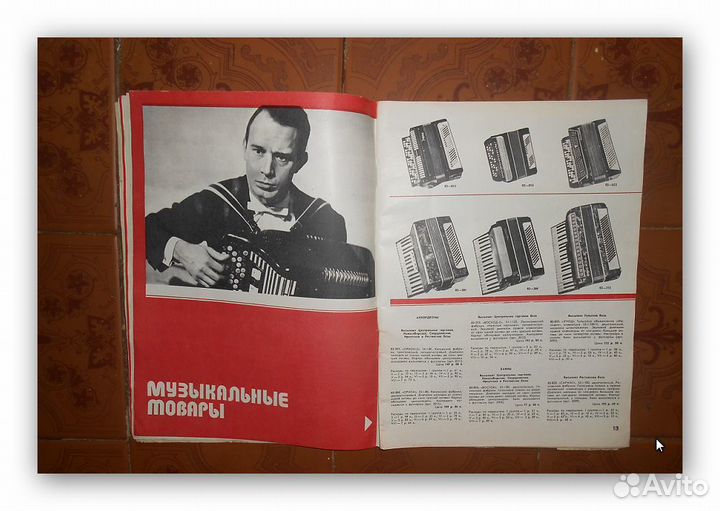 Каталог Товары Почтой.СССР. 12 глав.Редкость