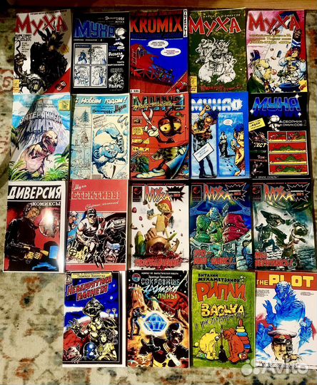 Комикс журнал Муха 31 выпуск (реплика)