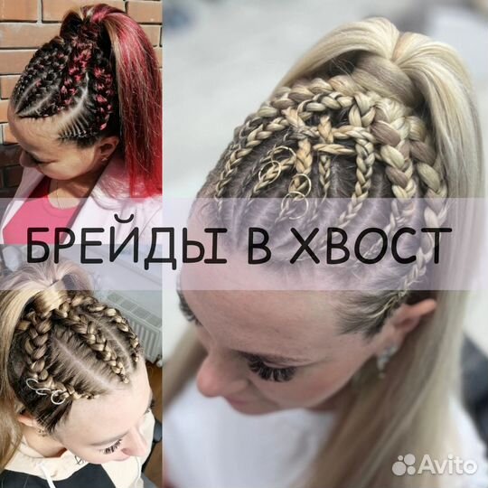 Афрокудри, афрокосы, брейды, зизи, декомплекты