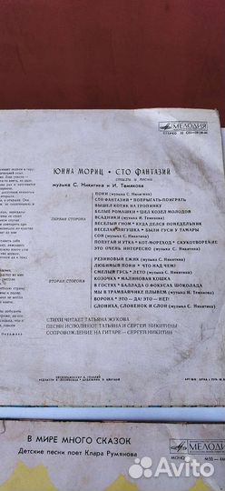 Грампластинки для детей,сказки,песенки.Цена за все