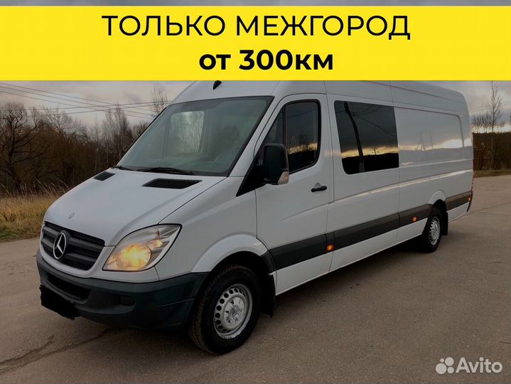 Перевозка умерших межгород