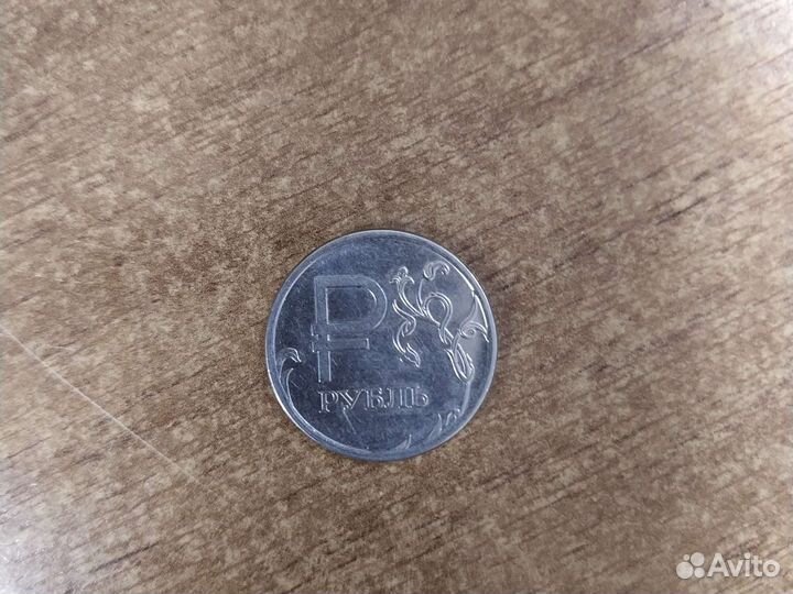 Монетка один рубль 2014 года