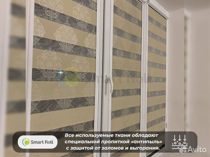 Рулонные шторы