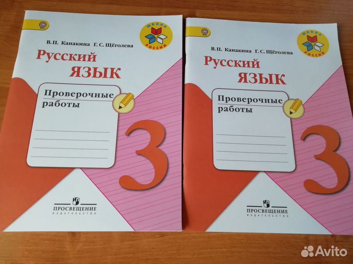 Учебные пособия 2, 3 класс