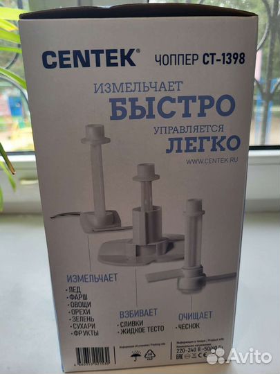 Чоппер измельчитель