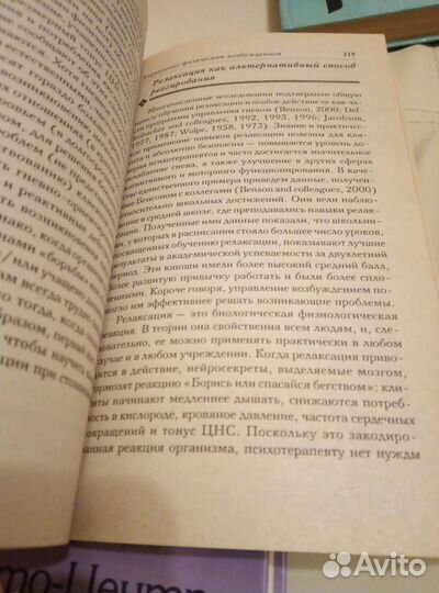 Книги по психологии