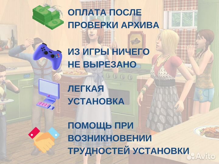 The sims 2 цифровая версия