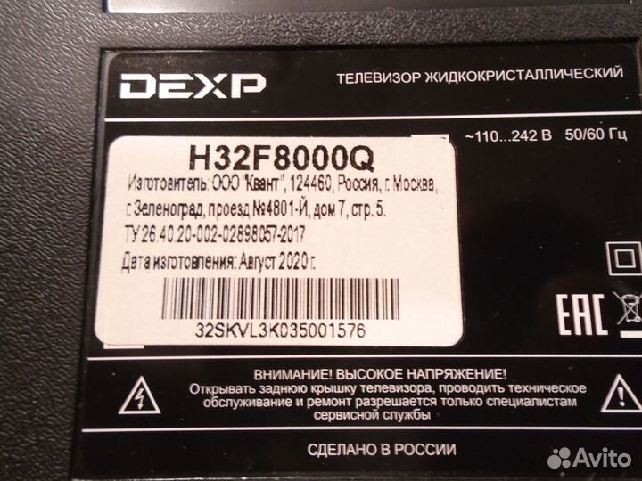 ЖК Тв SMART TV dexp-ремонт / ЖК тв Philips / LG 22