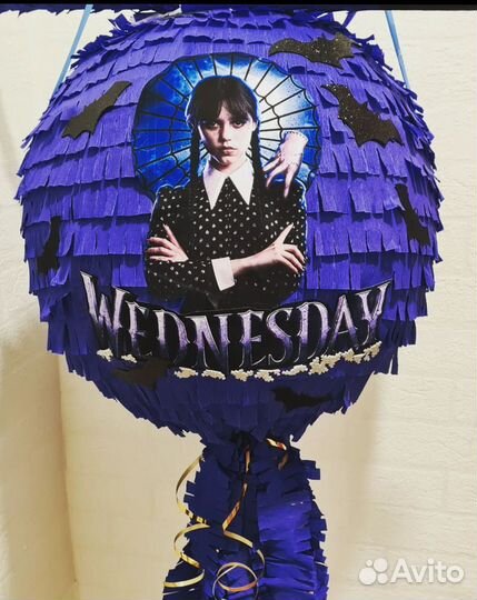 Пиньята Венздей