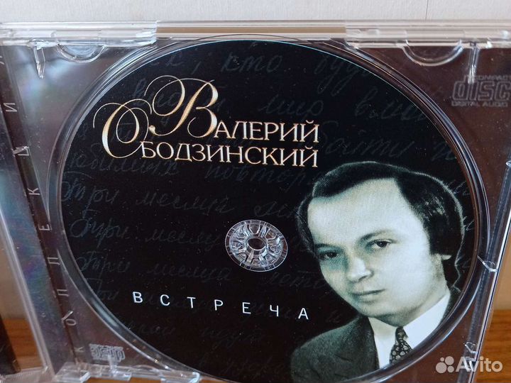 Валерий Ободзинский Встреча Cd