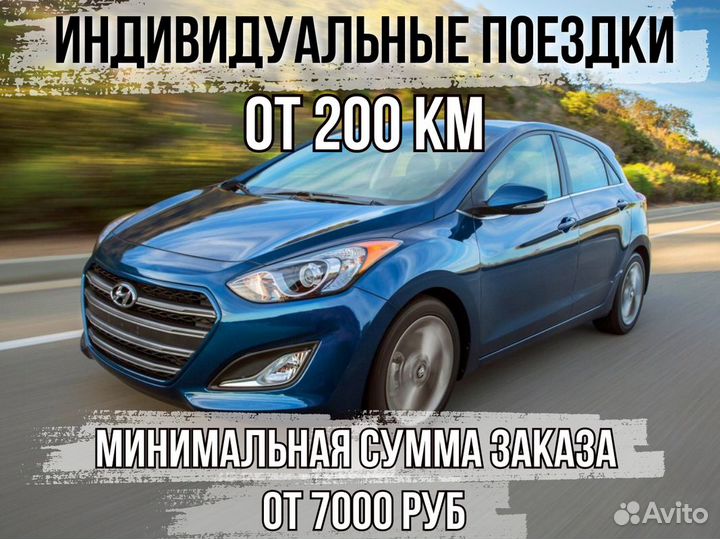 Междугороднее такси трансфер межгород