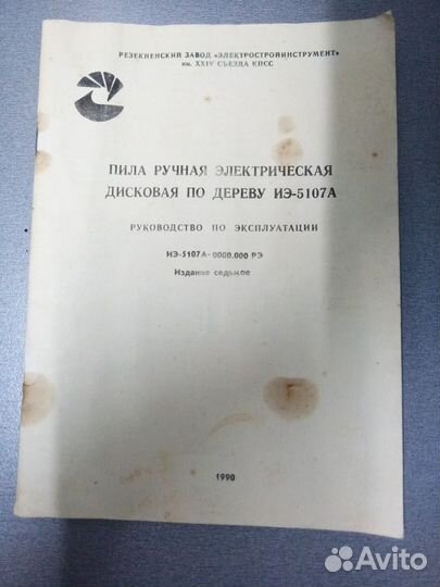 Пила электрическая дисковая