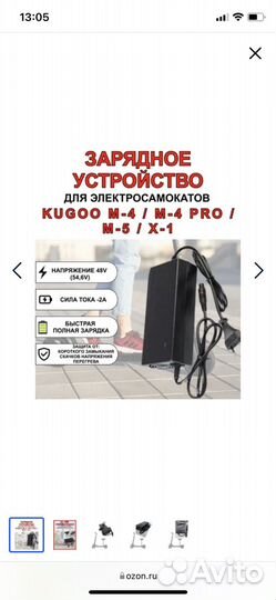 Зарядное устройство для самоката kugoo