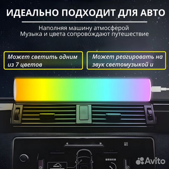 Музыкальный светильник RGB светодиодный с аккумул