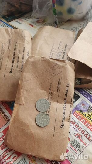 Монеты СССР 15 копеек пакеты банка. 5 пакетов