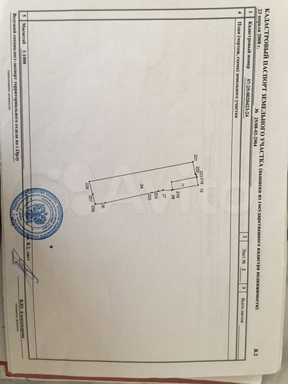 Участок 13,5 сот. (ИЖС)