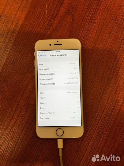 iPhone 7, 128 ГБ