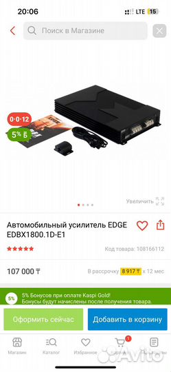 Сабвуфер в сборе