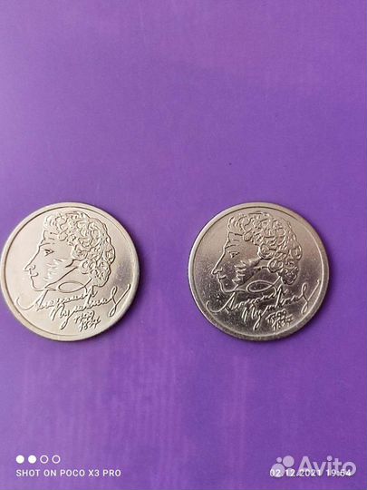 1руб 1999г. Пушкин(ммд, сп). 2,1руб-1999г(ммд, сп)