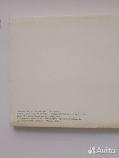 Открытки советские СССР Москва