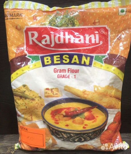 Нутовая мука,1кг