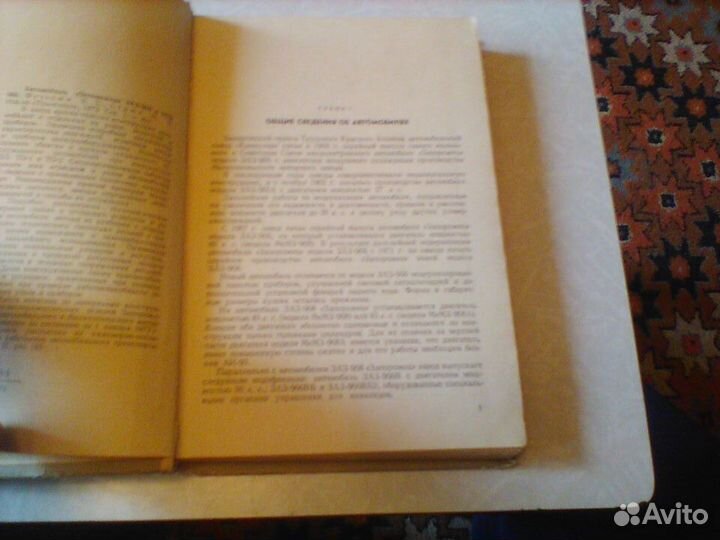 Фучаджи.Автомобили запорожец.заз-966 и заз 968